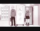 【初投稿】今好きになる。-triangle story-　歌ってみた∀