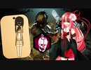 【Dead by Daylight】茜ちゃんと一緒に狩ろう2【VOICEROID実況】