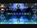 【ゆっくり実況】のんびりとスーパーロボット対戦Tをプレイpart50