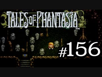【実況】がっつり テイルズ オブ ファンタジアpart156