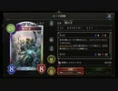 【シャドバ】２ターン骸の王【シャドウバース / Shadowverse 】