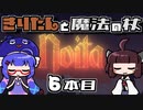 【Noita】きりたんと魔法の杖 6本目【VOICEROID実況】
