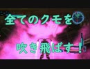 #12【地球防衛軍５】最高難易度インフェルノをウイングダイバーでグダグダ実況(？)プレイ