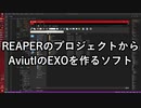 音合わせ動画を自動でつくるソフト