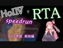 【HoI4】HoI4でRTAに挑戦してみた（ローマ帝国編解説とおまけ）