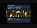 ファイアーエムブレムトラキア776　初見実況　その２２　４/４