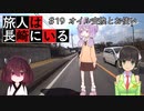 旅人は長崎にいる＃19　オイル交換とお使い