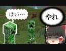 【BTW】～クリーパーはオトモダチ～鬼畜MODの世界で生き残れ！第1苦【ゆっくり実況】【マインクラフト】