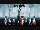 東方ミストオーバー　我ら上海アリス幻樂団調査隊　第1話