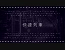 【合作】バトルモード・ラピッド