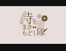 【時をまきもどし隊】初ライブ！ジャパンエンタメ【踊ってみた】