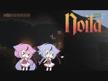 【Noita】ヒメミコの悪夢の地下探検 part8【ガイノイド実況】