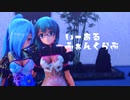 【アイドル部MMD]いーあるふぁんくらぶ【レモン学級キノコ組】
