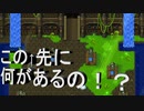 日常演舞のグダグダドラクエ11S実況73 世界を跨ぐクエストを終えたら謎の階段が出現した。2