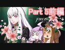 【ファイアーエムブレム風花雪月】青獅子？金鹿？黒鷲？いいえ､百合の学級です Part5前編【ギャラ子＆結月ゆかり.ボイロ実況】
