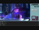 【ゲームを思い出す放送】Vol.15 デトロイト part 12
