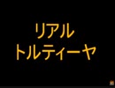 のまさんち「本場のトルティーヤとタコスとワカモレメキシコ料理の幸せ.wmv」