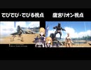 【ARK】3D化（？）したでびちゃんらしきドワーフと遭遇する鷹宮リオン【にじさんじ】