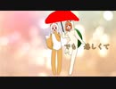 【歌ってみた】メルトを歌ったらメンヘラが生まれた