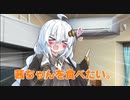 【VOICEROID劇場】食べたい【あかあか】