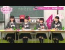 2019年04月08日　さくら学院2019年度　91　「さくら学院の顔笑れ‼︎FRESH!マンデー」