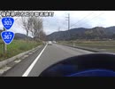 【バイク車載】国道367号線　その１(若狭～高島)