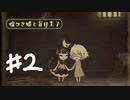 とある小さな恋のおはなし #2 [嘘つき姫と盲目王子]