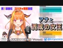 コメントにツボって歌が続けられない桐生ココ【西成の歌姫】