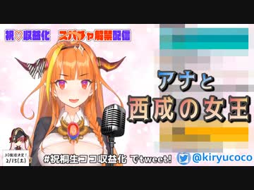 コメントにツボって歌が続けられない桐生ココ【西成の歌姫】