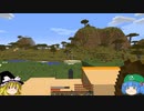 【Minecraft】　ゲリラ・ロボ達と魔理沙のサバイバルマインクラフト　part3 【ゆっくり実況】