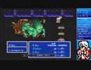 【FC】 ファイナルファンタジーⅢ　学者一人旅　～後編～