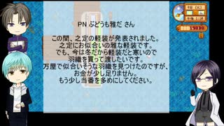 薬研と一期による不親切牧場実況1１