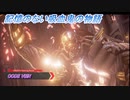 【CODE VEIN】記憶のない吸血鬼の物語 Part13