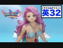 英ロミアの声に物申す!!【ドラゴンクエストⅪSdeダイエット英語#32】ソルティコ~ナギムナー村