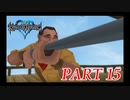 心を照らす光となれ･･･【KINGDOM HEARTS実況part15】