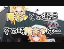 【御伽原江良】陰キャと陽キャの邂逅【星川サラ】