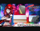 Let's収容違反！三行でわかる朝のSCP紹介！9/08 ～ 9/14紹介分