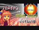 アカネチャン VS [太鼓の達人]mint tears　Return！