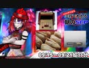 Let's収容違反！三行でわかる朝のSCP紹介！9/15 ～ 9/21紹介分
