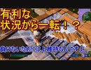 油断が命取りなフォートナイト【Fortnite】