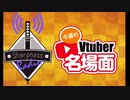 今だから見たいSharpness Radio第１回伝説のコーナー