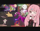 【Pixel Ripped 1989】授業中にこっそりゲームする琴葉姉妹 #1