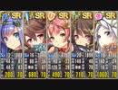 政剣マニフェスティア　HS3-3　SR5人完勝　残297秒