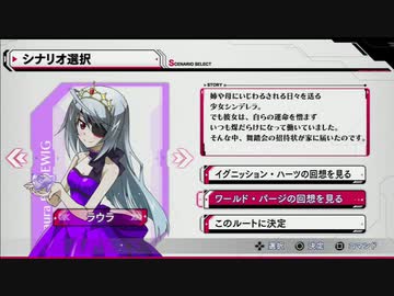 【インフィニット・ストラトス2ラブ＆パージ】実況プレイ ラウラPart1