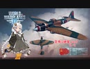 【WoWP】空飛ぶ紲星 part7【IL-2】