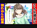 【漫画】彼女が実は既婚者だった。女はいつでも魔性です(切ない話)(人生漫画劇場)