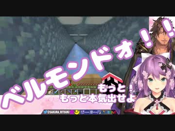 ベルモンド・バンデラスへのツッコミに一切遠慮がなくなった桜凛月