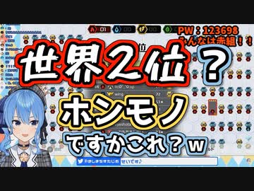 【テト99】星街すいせい VS 世界2位【ホロライブ】