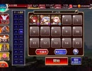 【千年戦争アイギス】英傑の塔 第10階層 137280pt