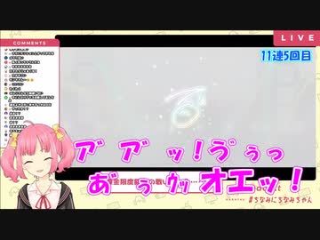 ガチャ配信で思わず絶叫する遠北千南